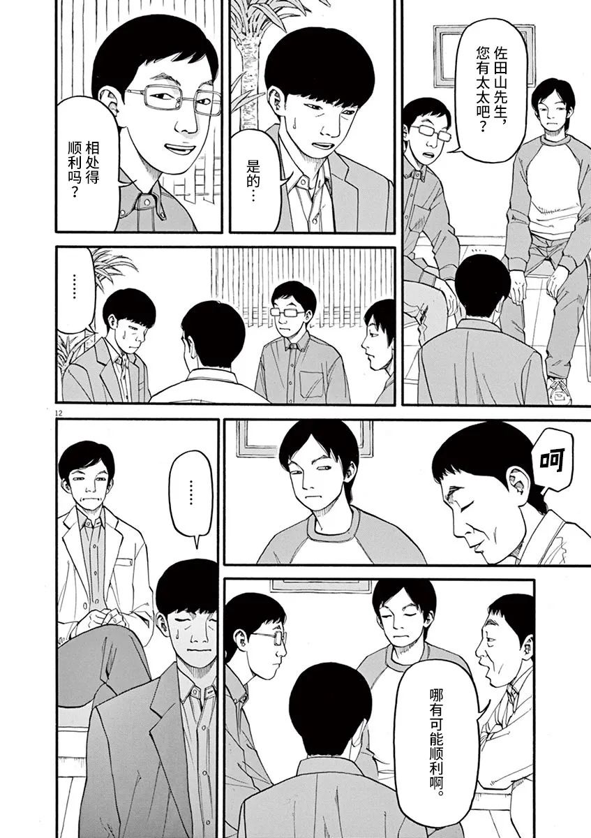 第48话 完全出局11