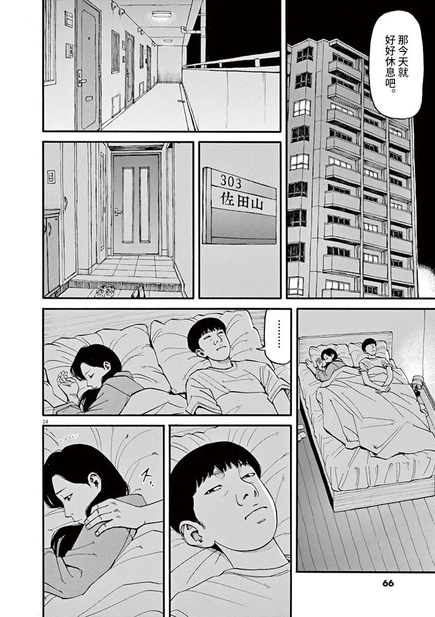 第48话 完全出局13