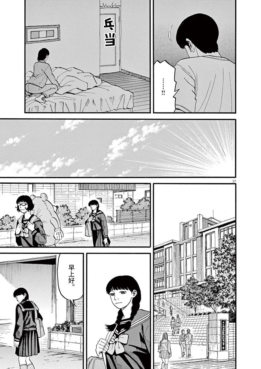 第48话 完全出局16