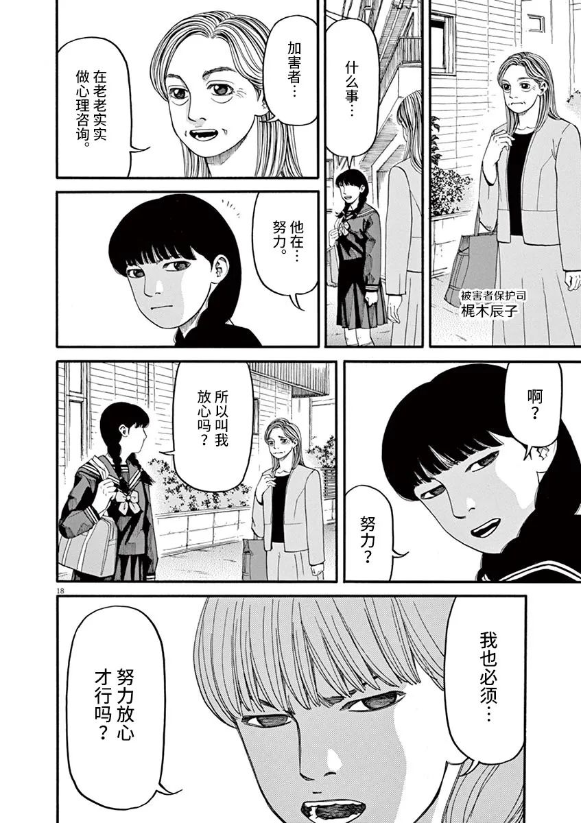 第48话 完全出局17