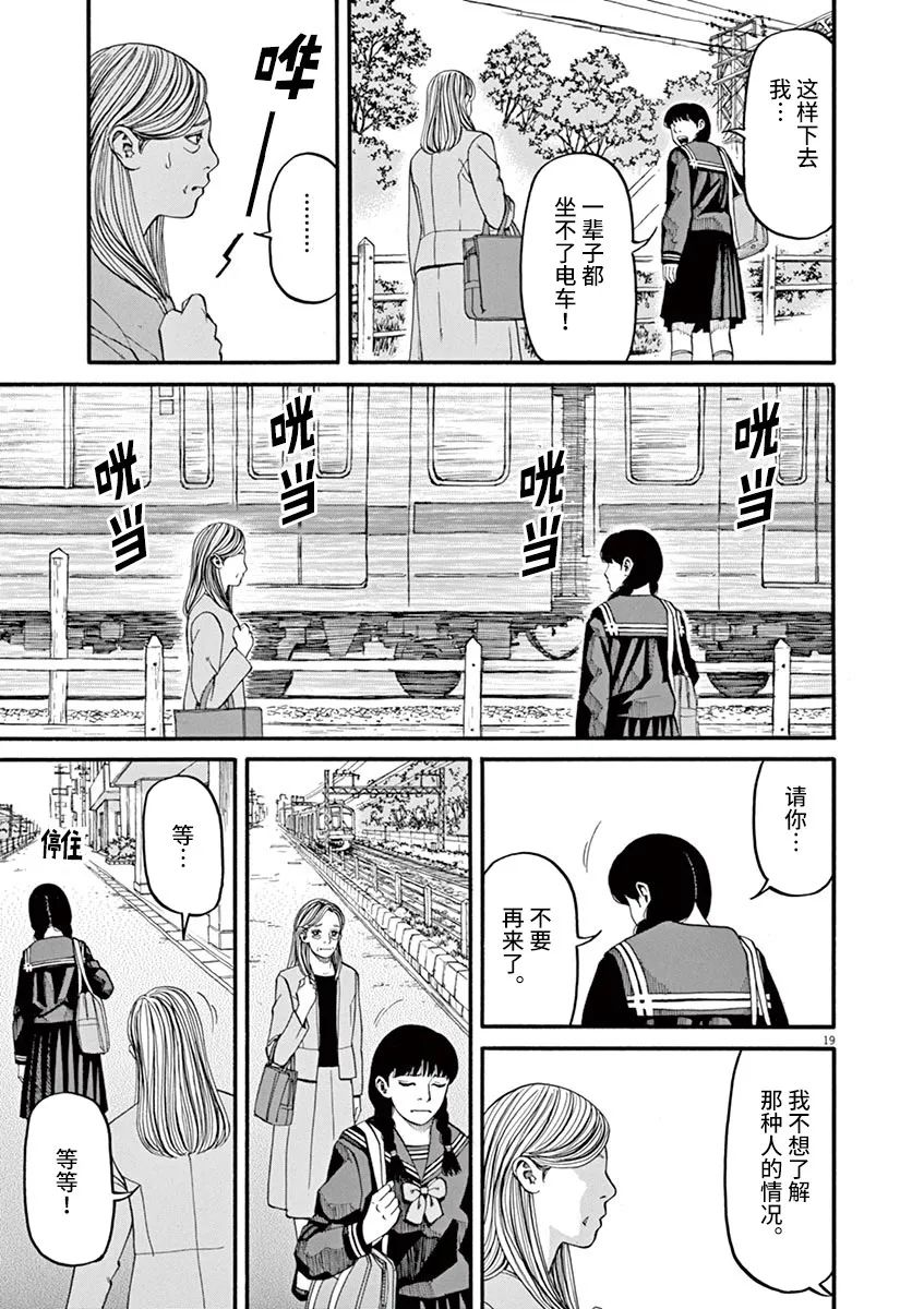 第48话 完全出局18
