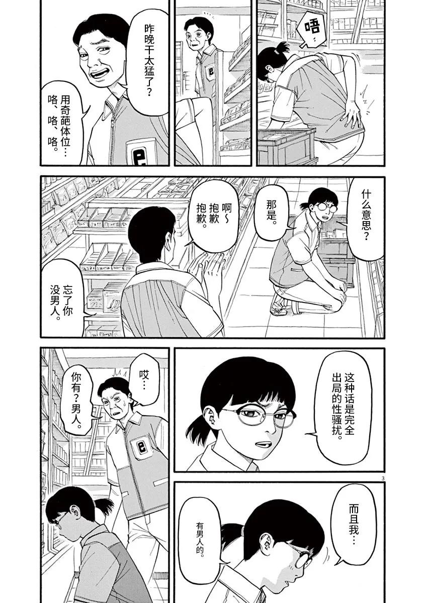 第48话 完全出局2