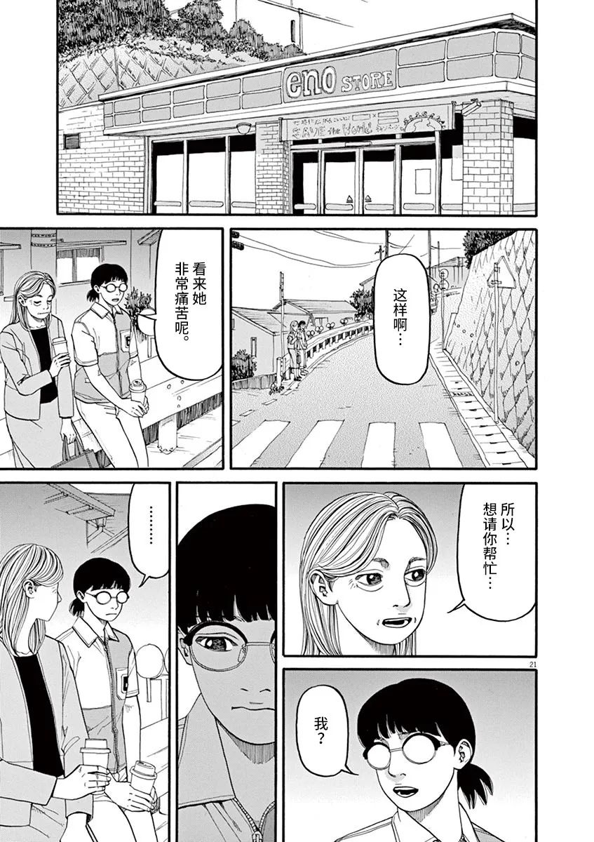第48话 完全出局20