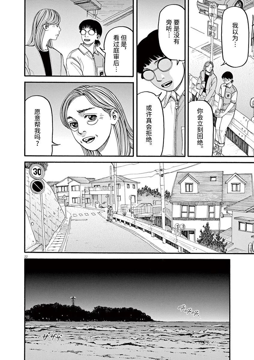 第48话 完全出局21
