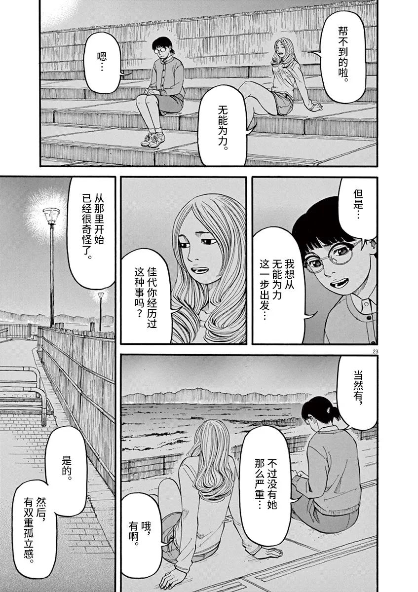 第48话 完全出局22