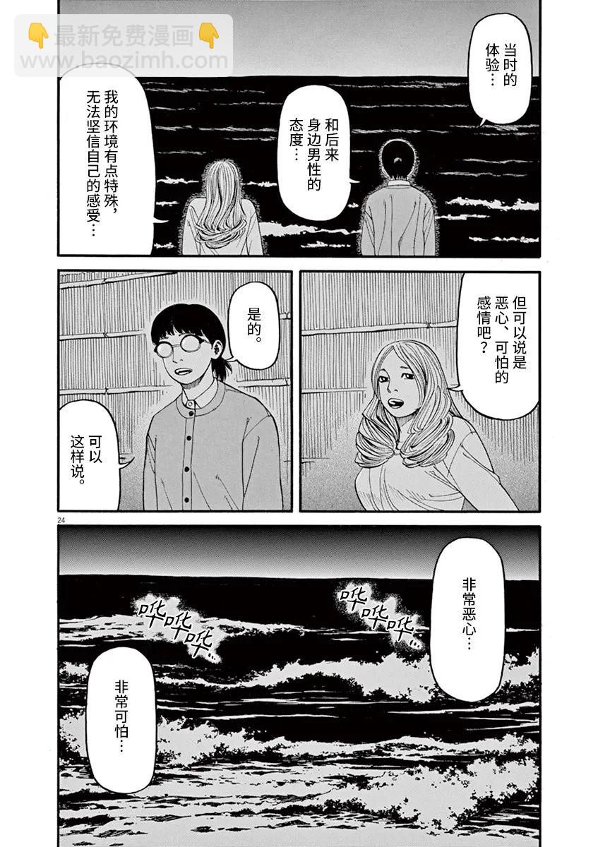第48话 完全出局23