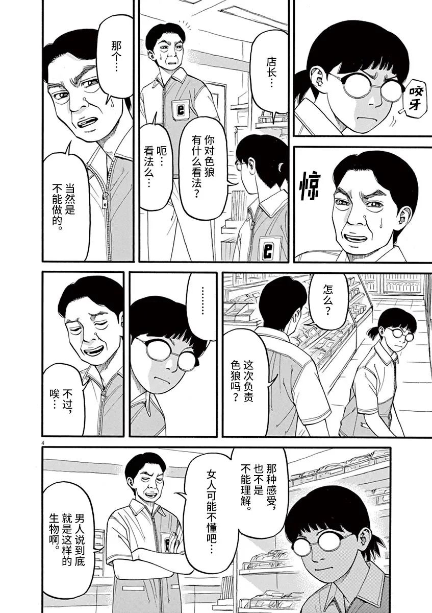 第48话 完全出局3
