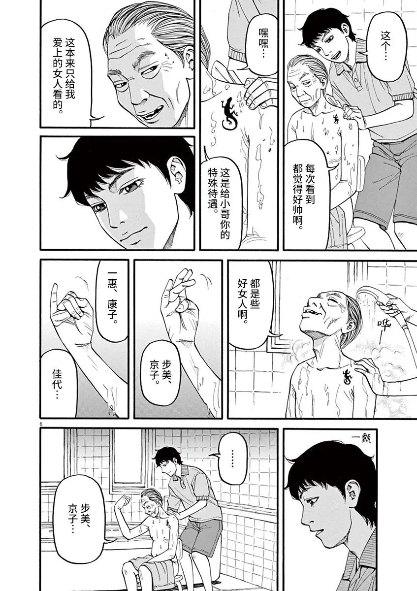 第48话 完全出局5
