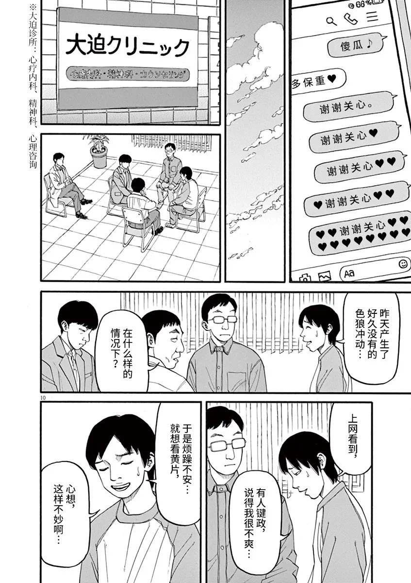 第48话 完全出局9