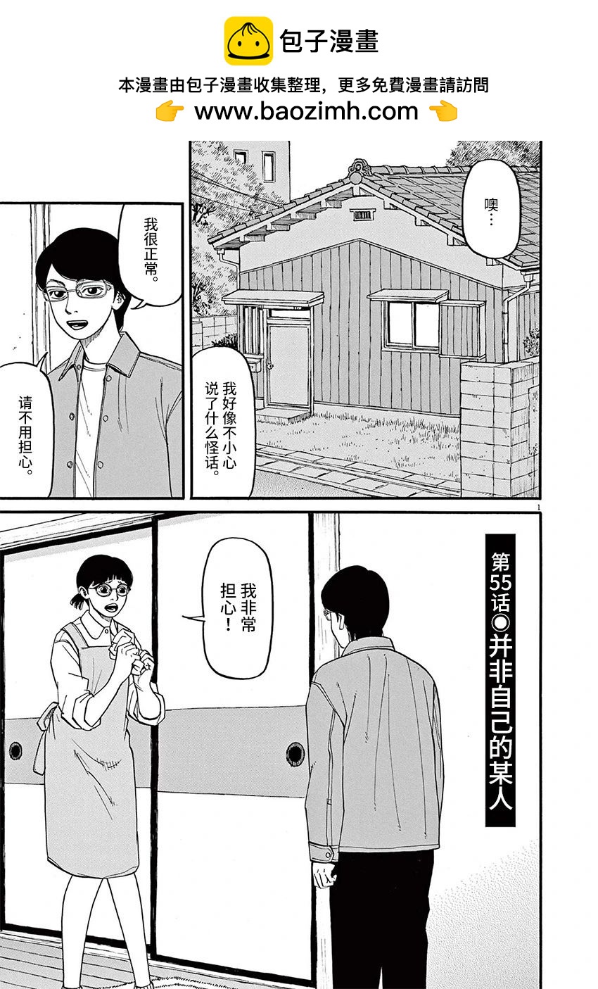 第55话0