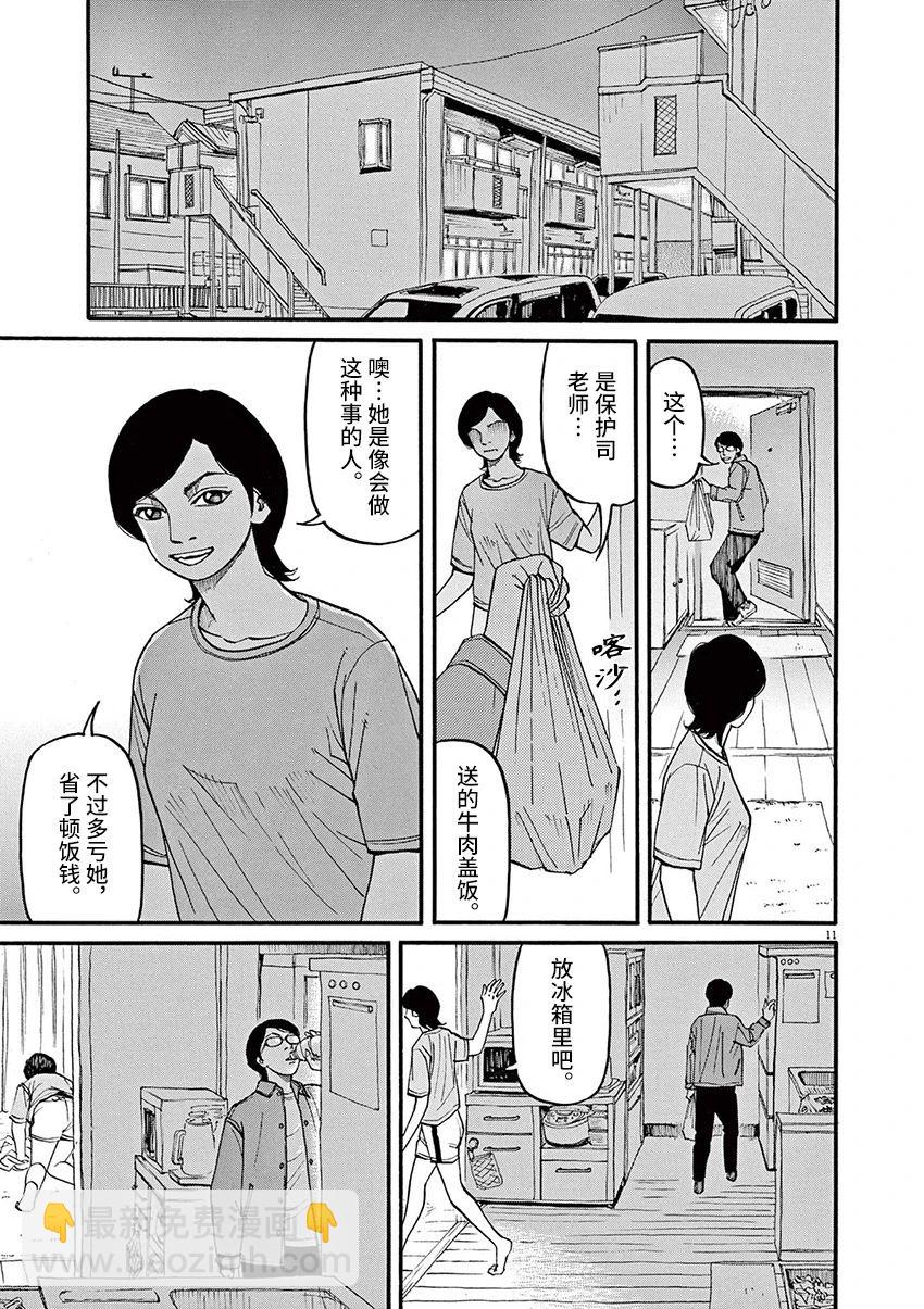 第55话10