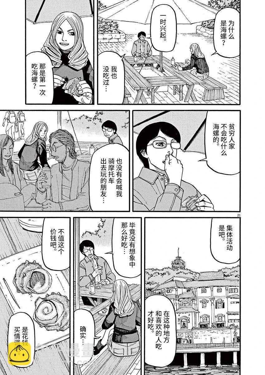 第55话20