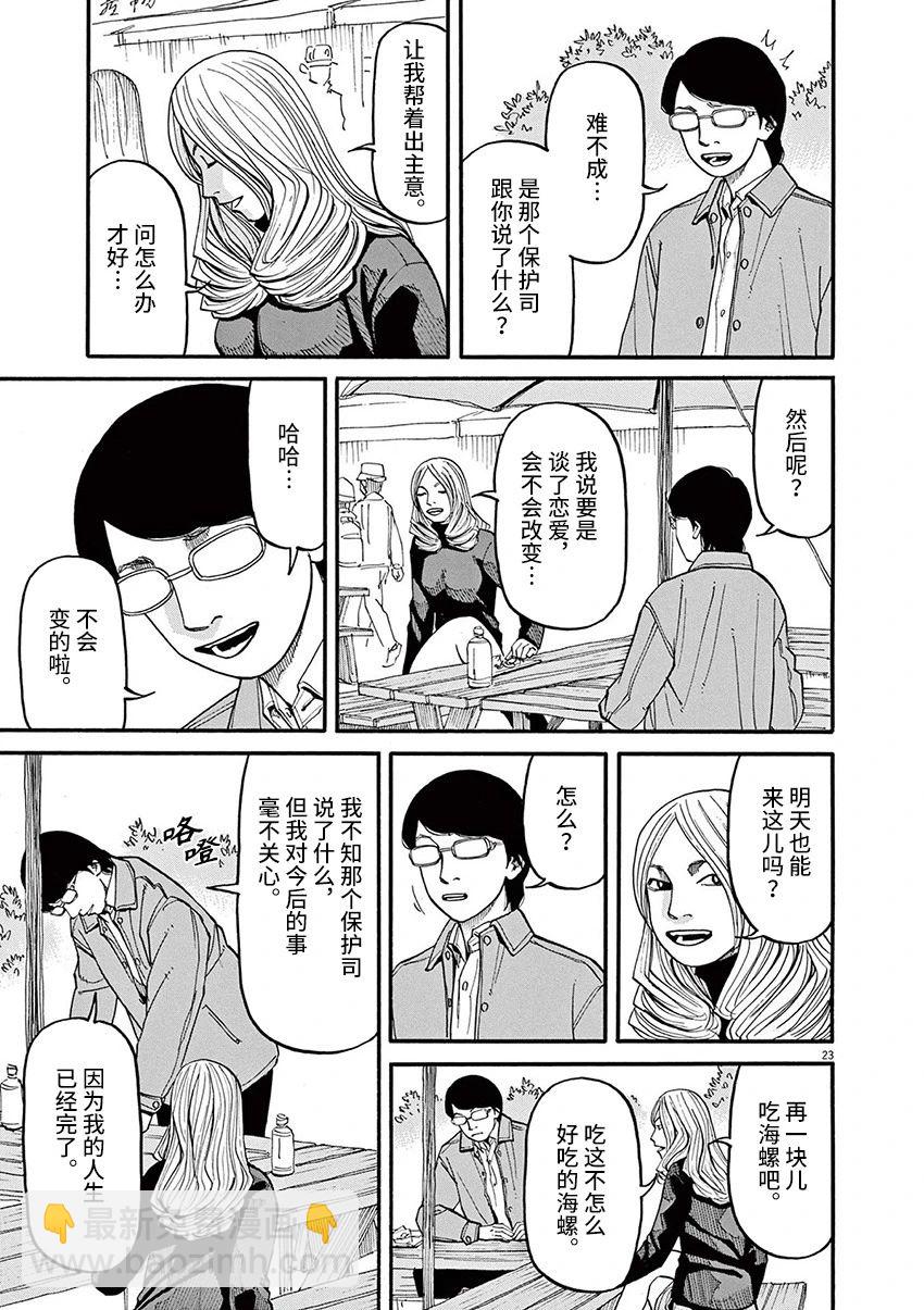 第55话22