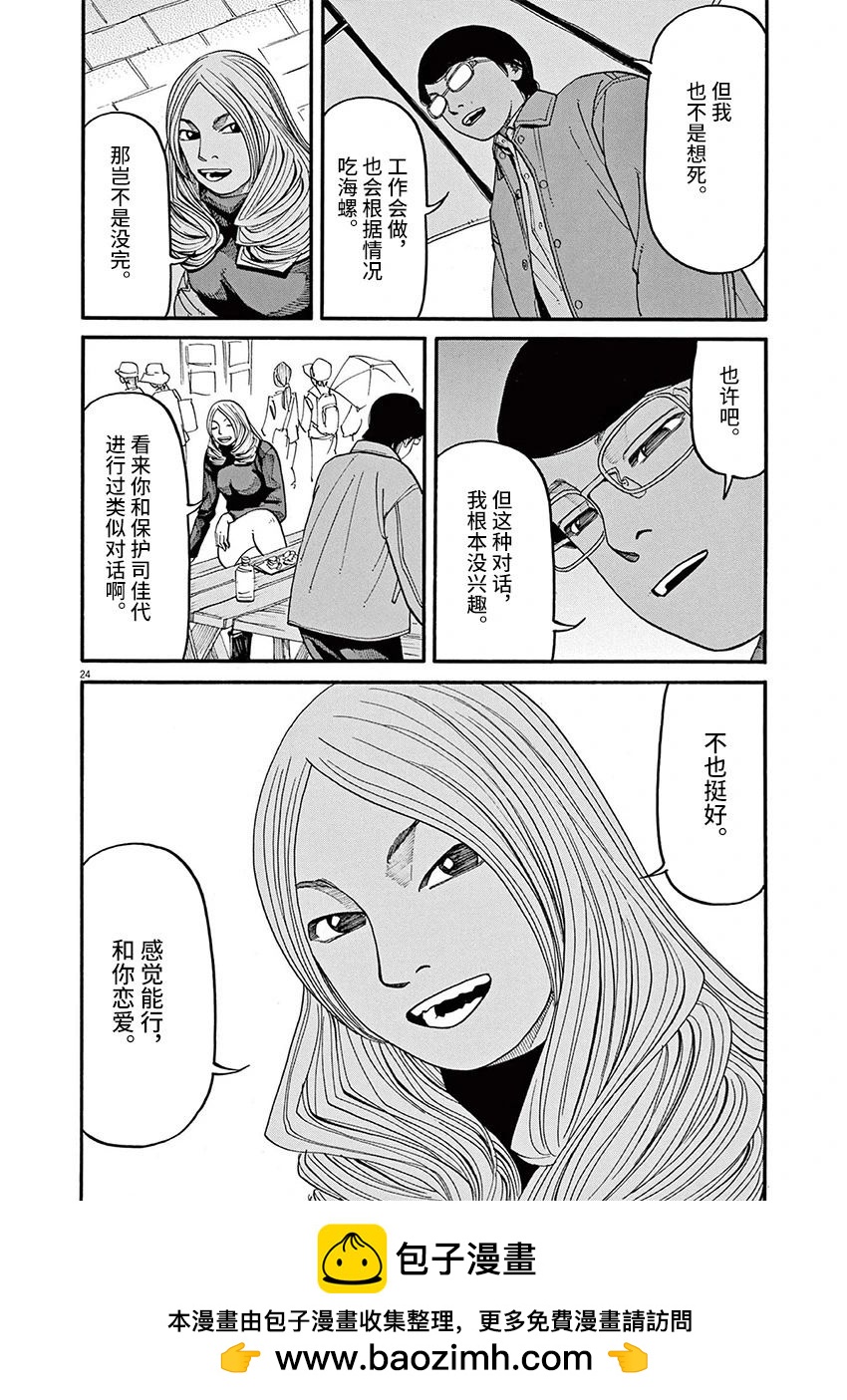 第55话23