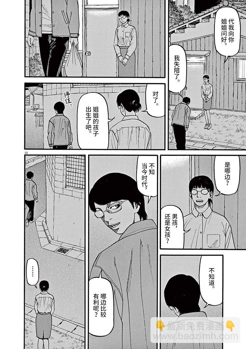 第55话9