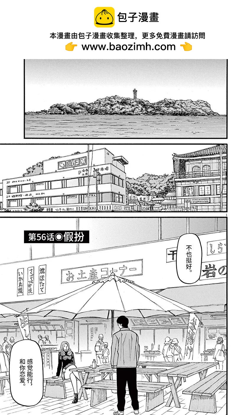 第56话0