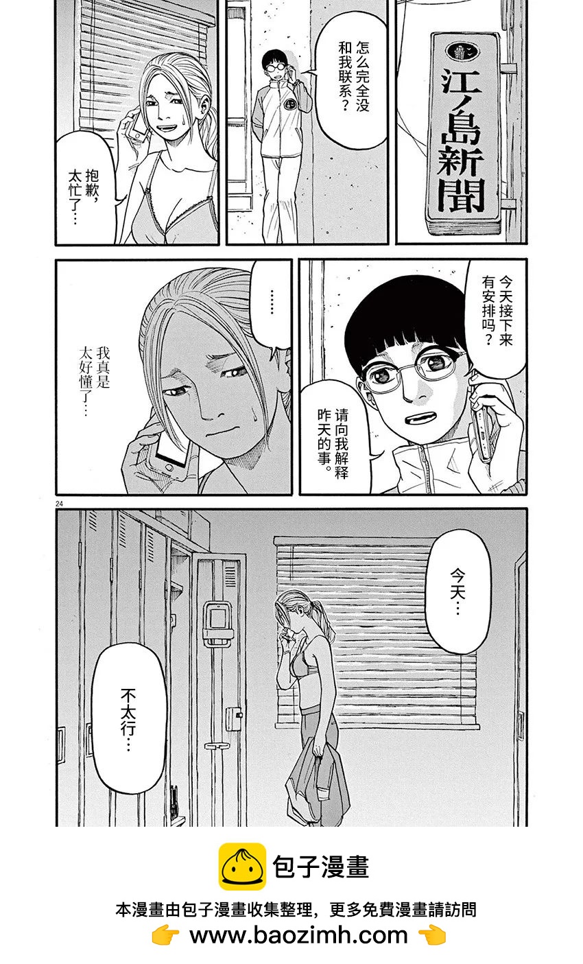 第56话22