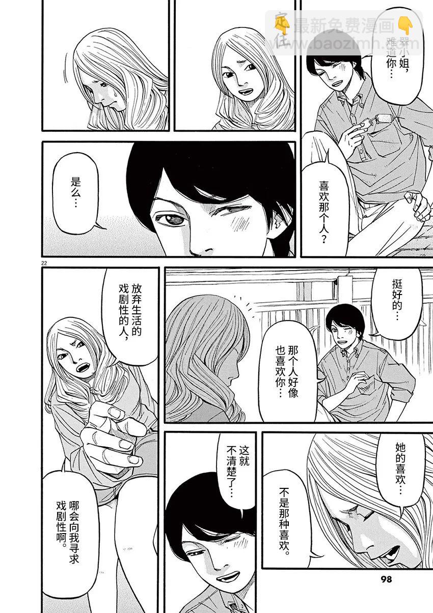 第57话21