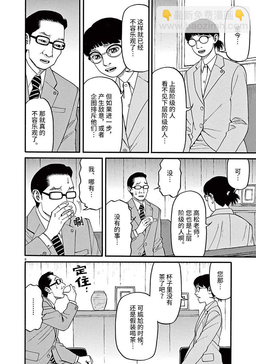 第57话7