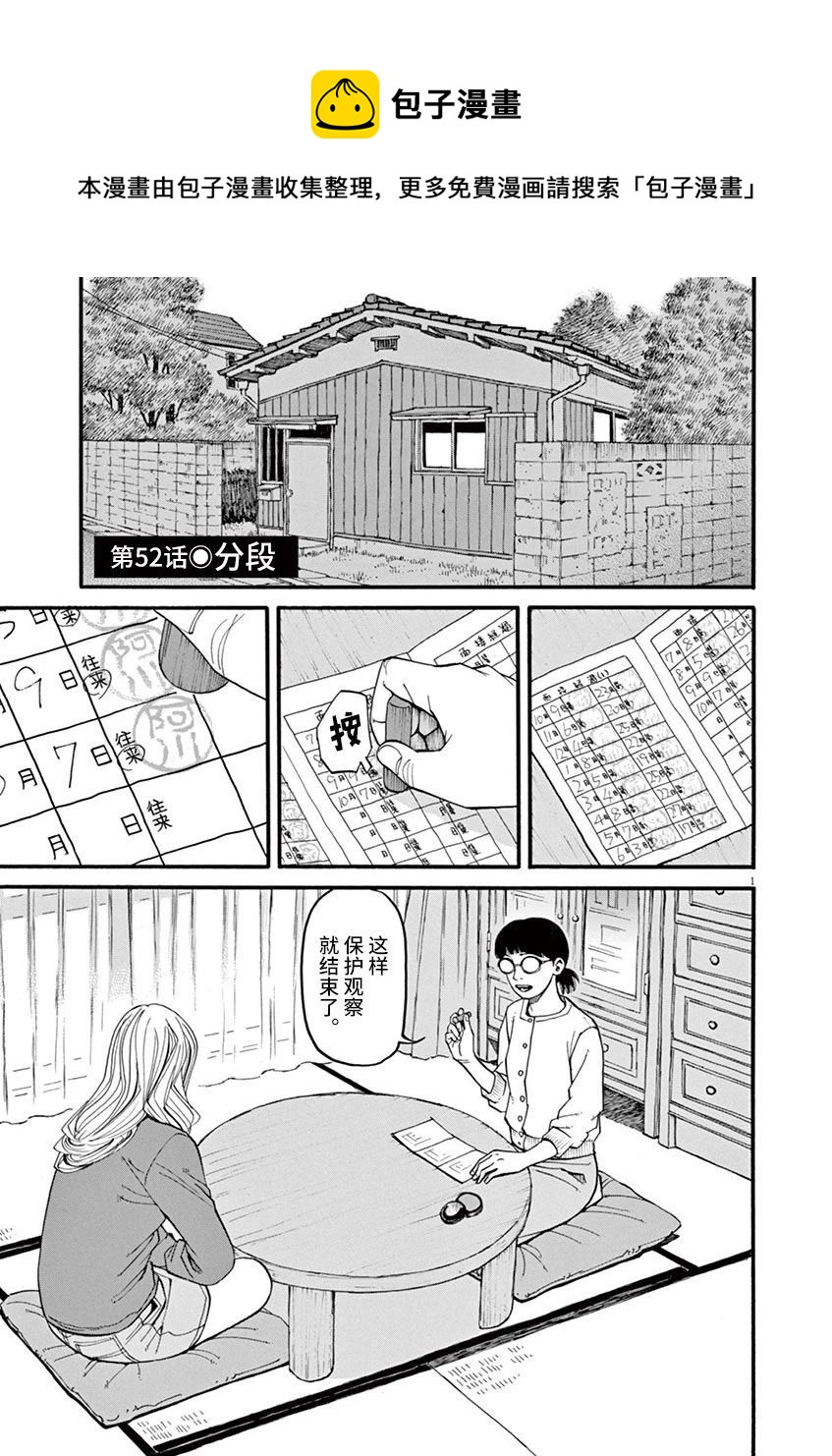 第52话0