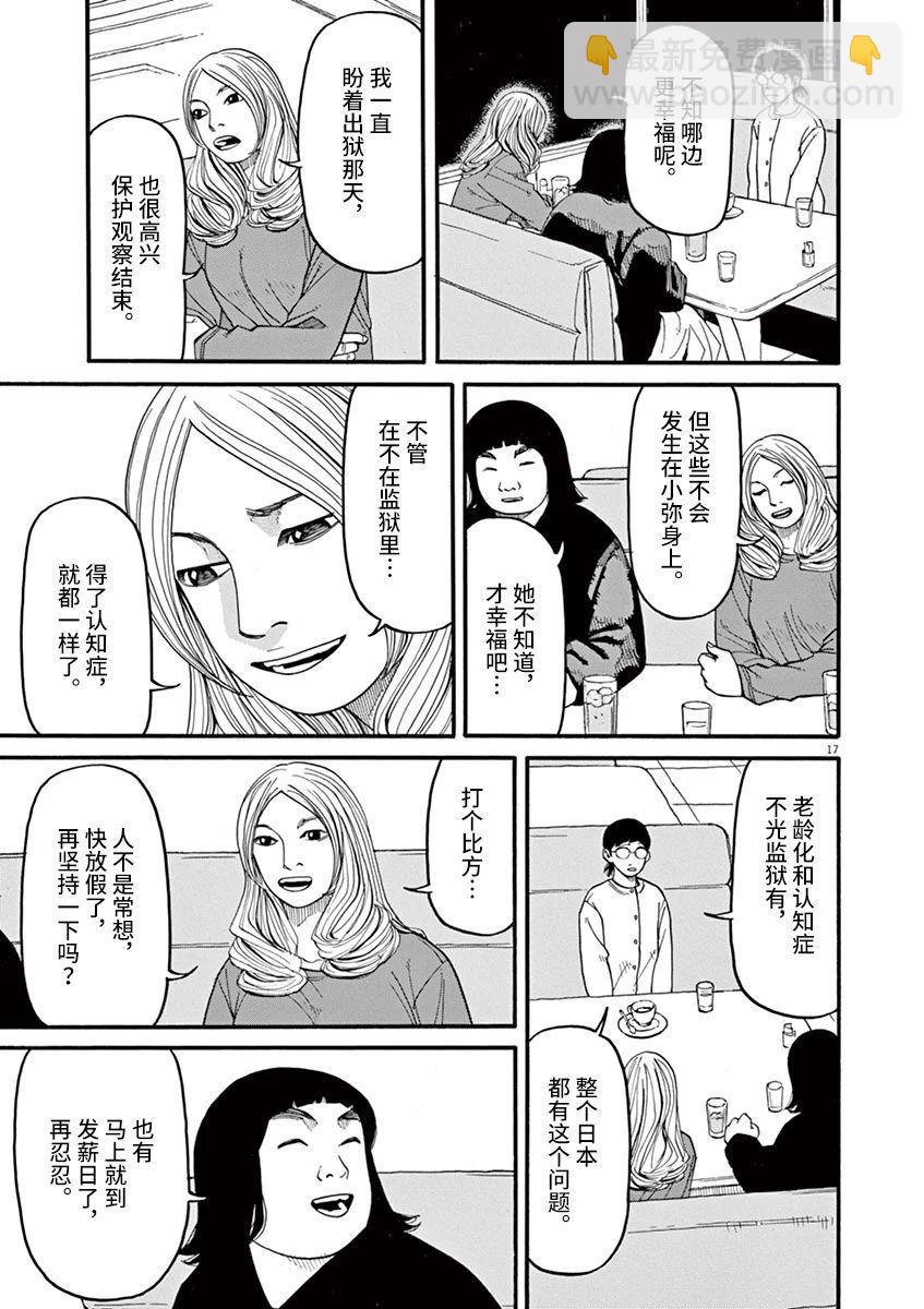 第52话16