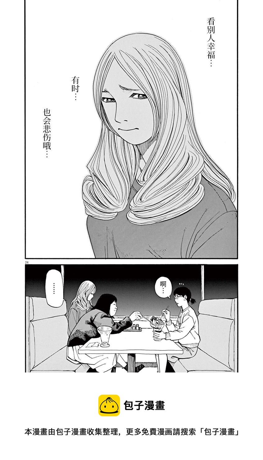 第52话23