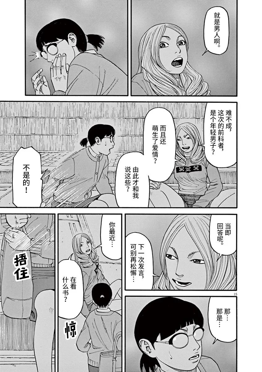 第38话 无关头脑14