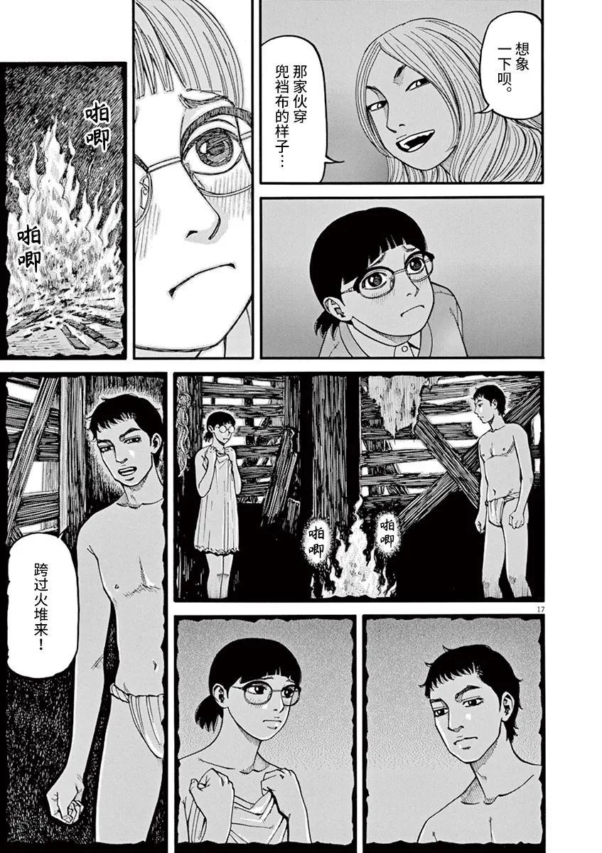 第38话 无关头脑16
