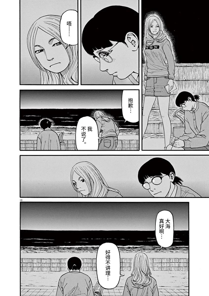 第38话 无关头脑17