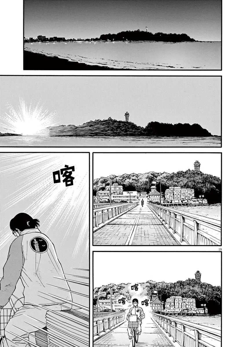 第38话 无关头脑18