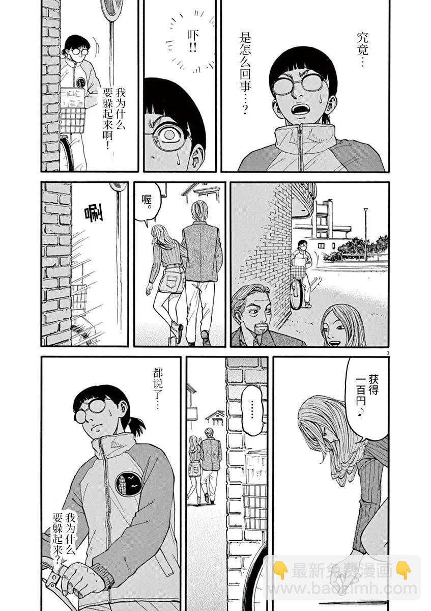 第38话 无关头脑2