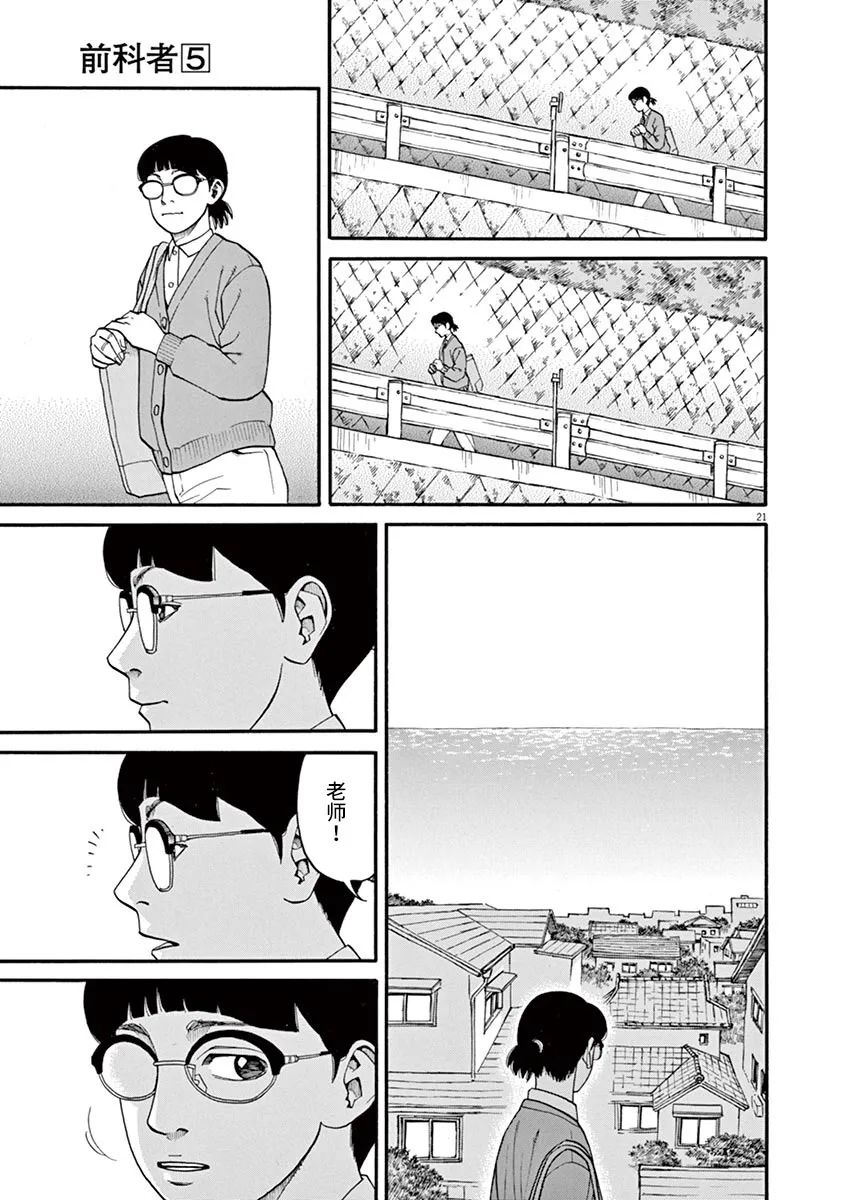 第38话 无关头脑20
