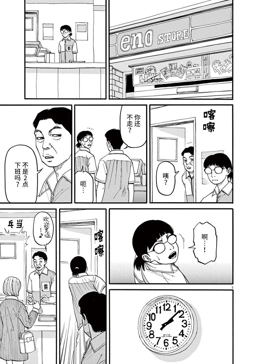 第38话 无关头脑4