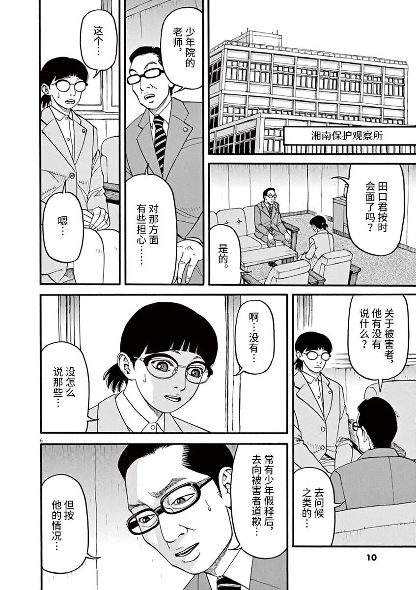 第38话 无关头脑5