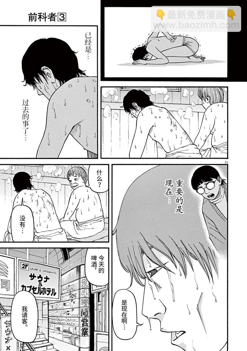 第20话22