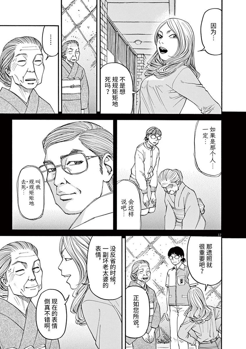 第29话16