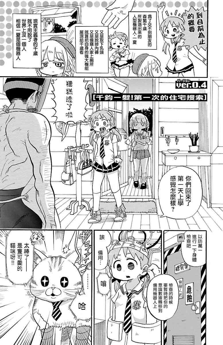 0.4话0