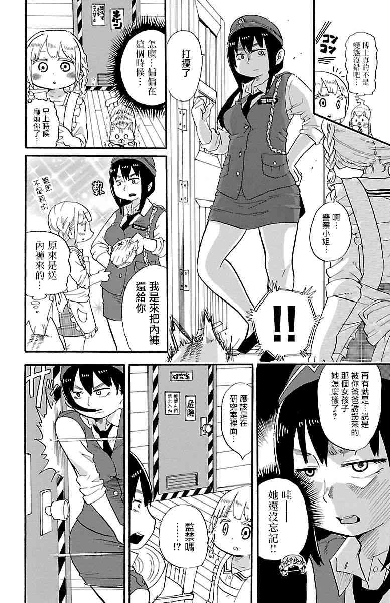 0.4话3