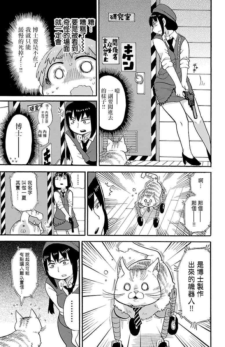 0.4话4
