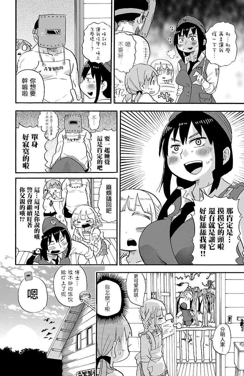 0.4话7