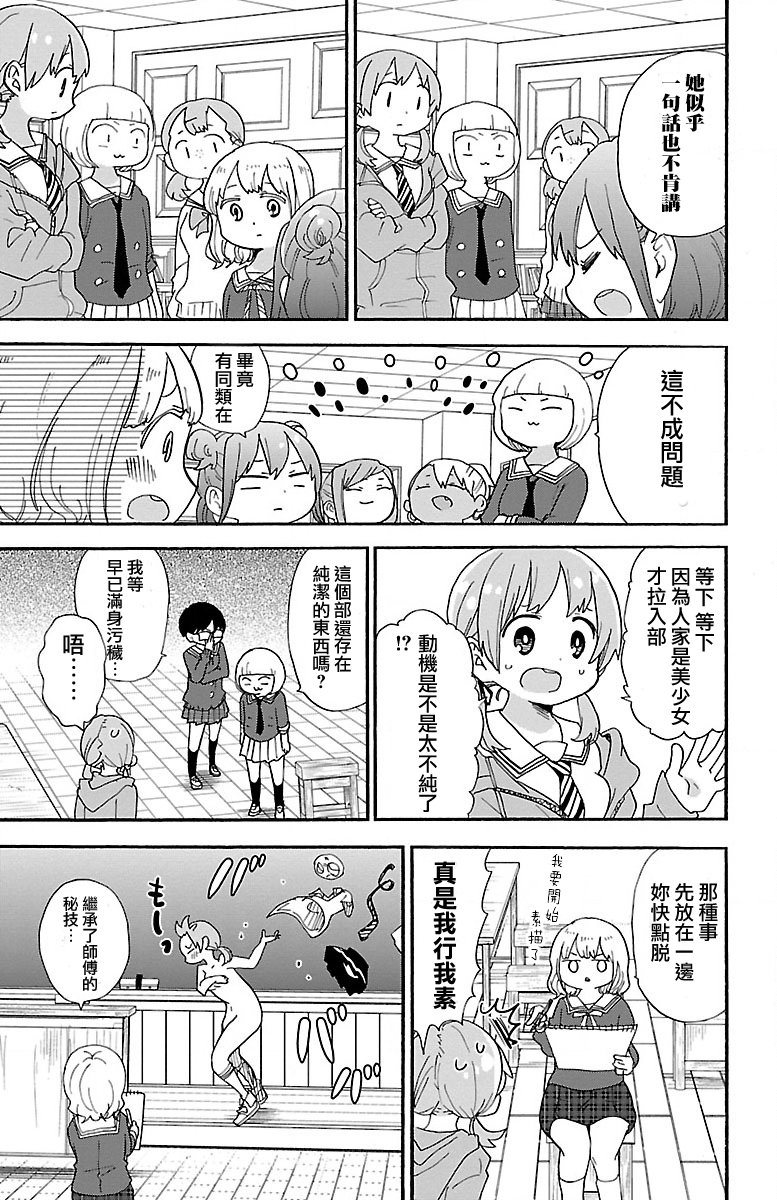第77话2
