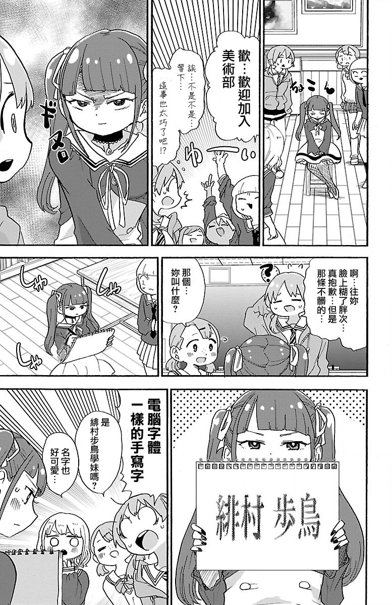 第77话4