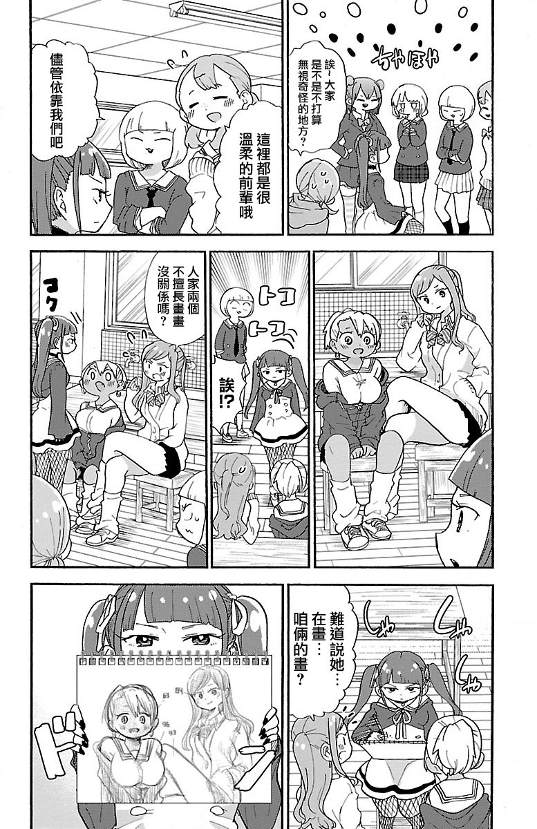 第77话5