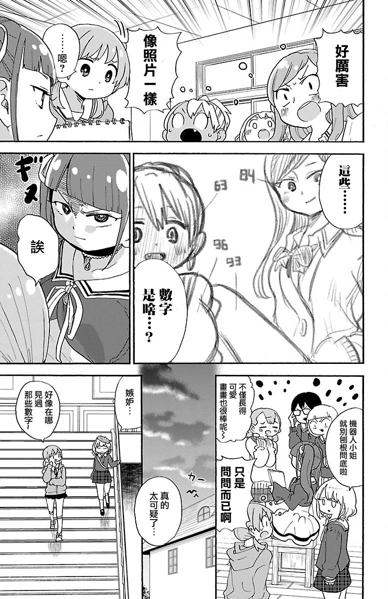 第77话6