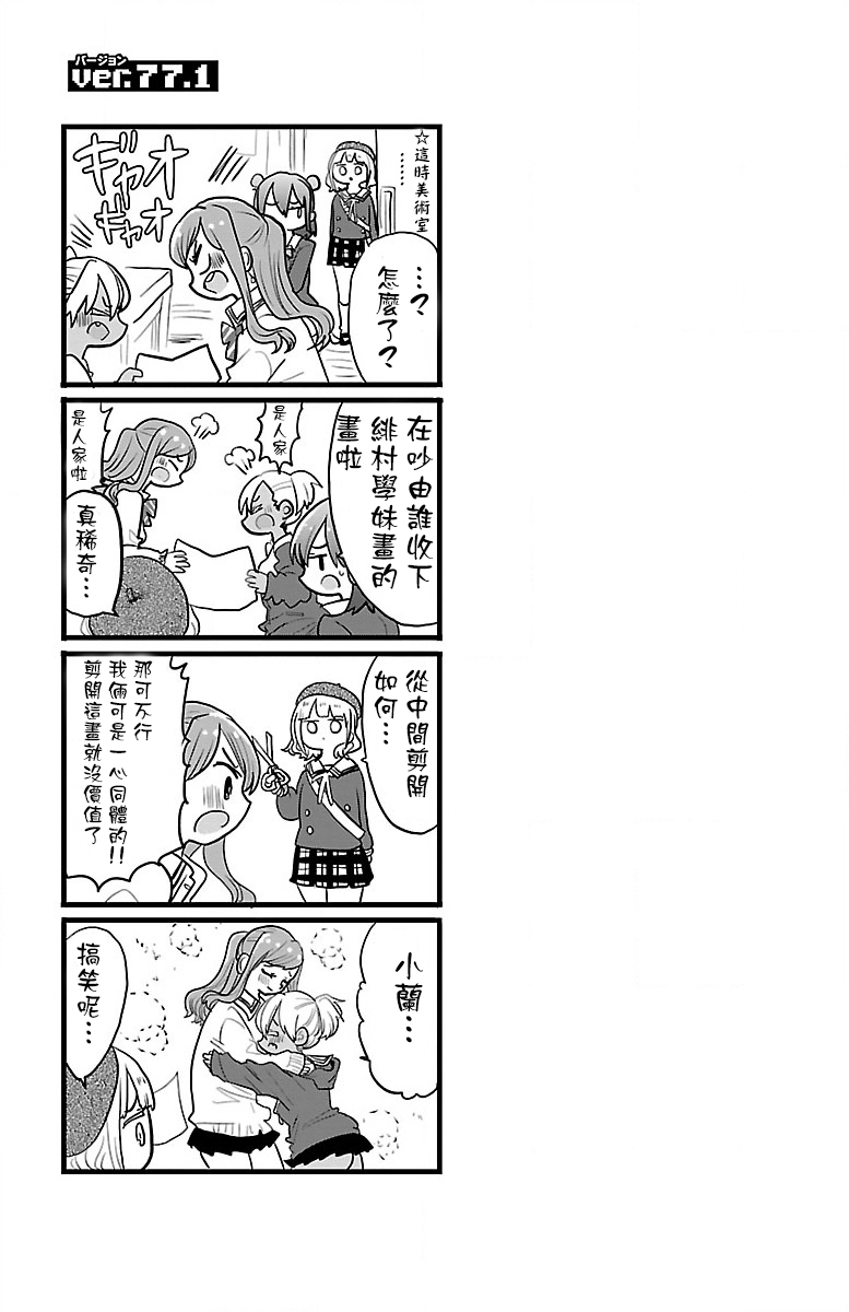 第77话8