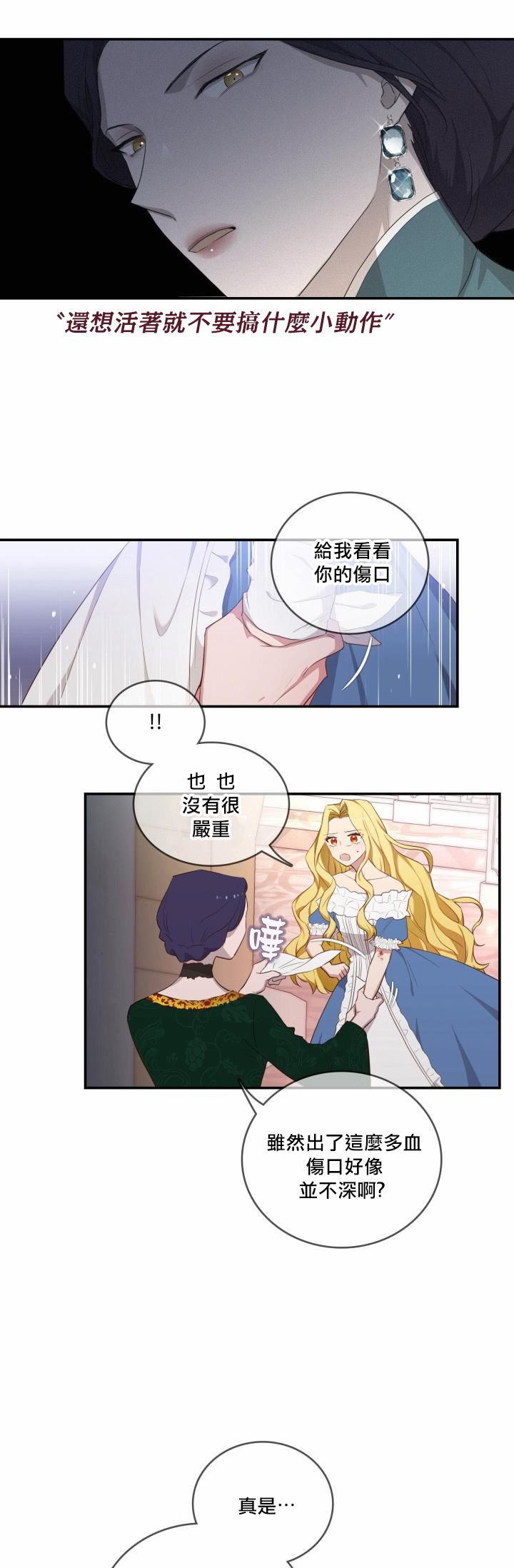 第02话11