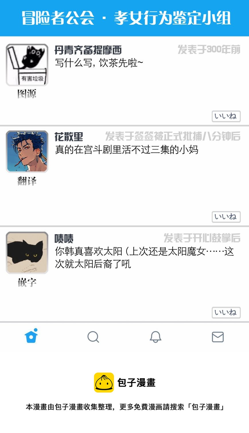 第02话61