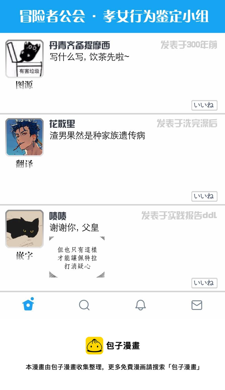 第05话54