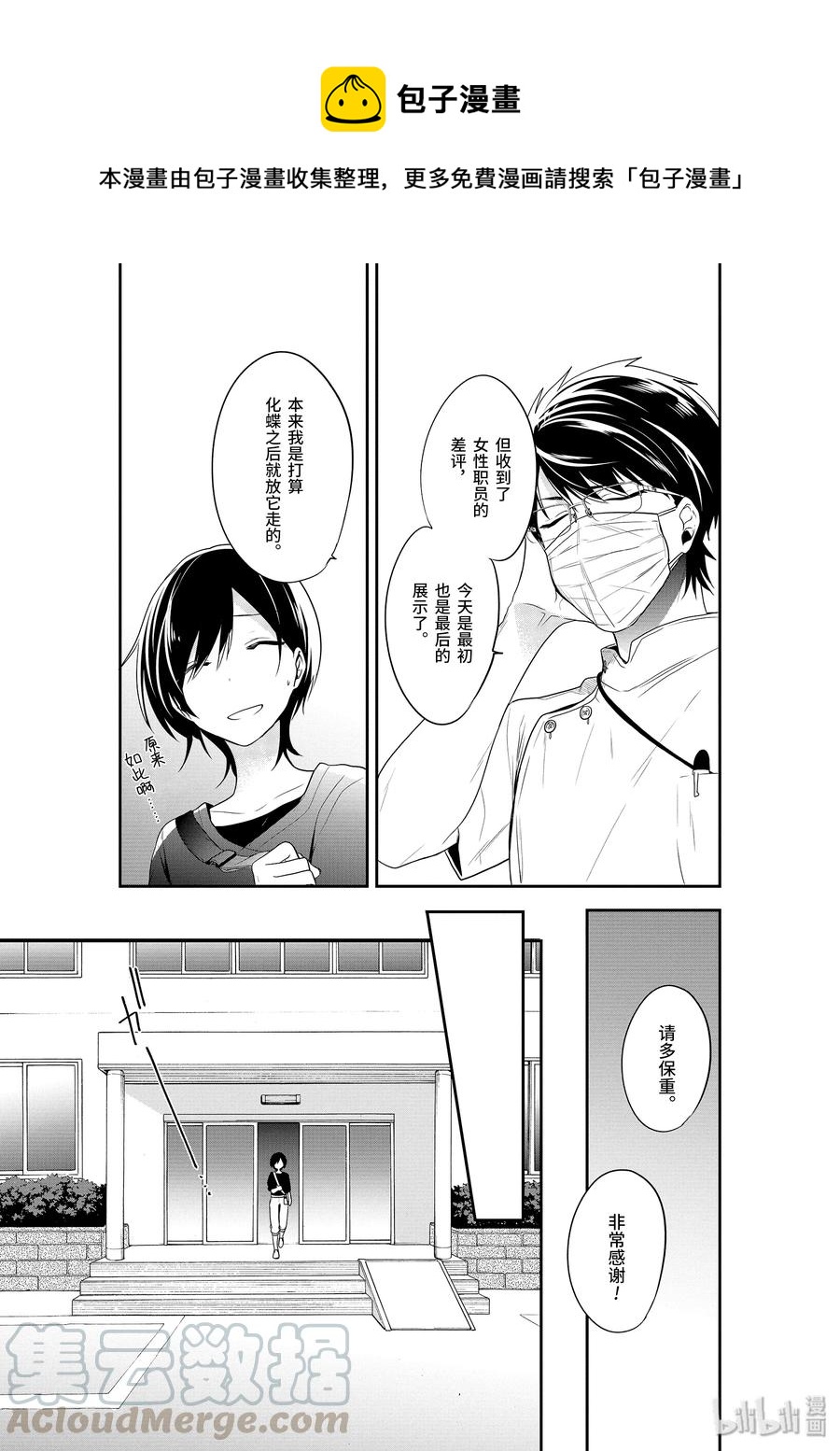 2-2 蛹0