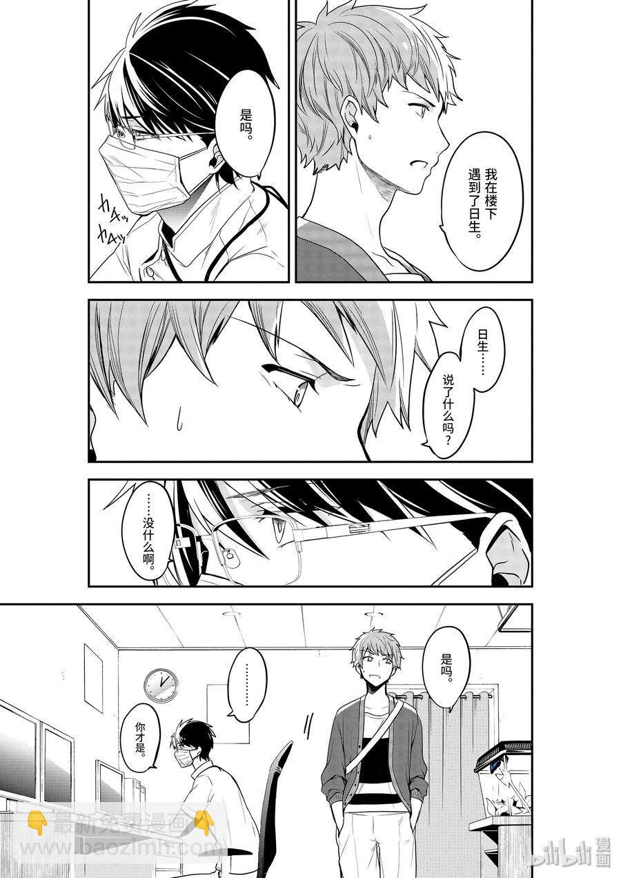 2-2 蛹10
